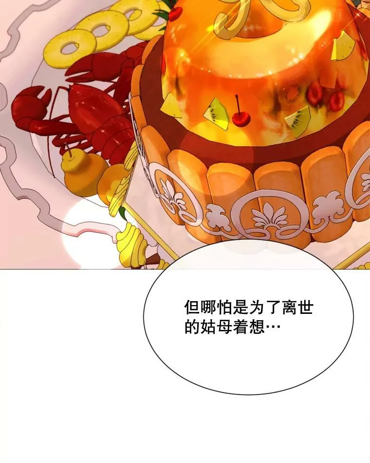 64.宴会开始 第89页