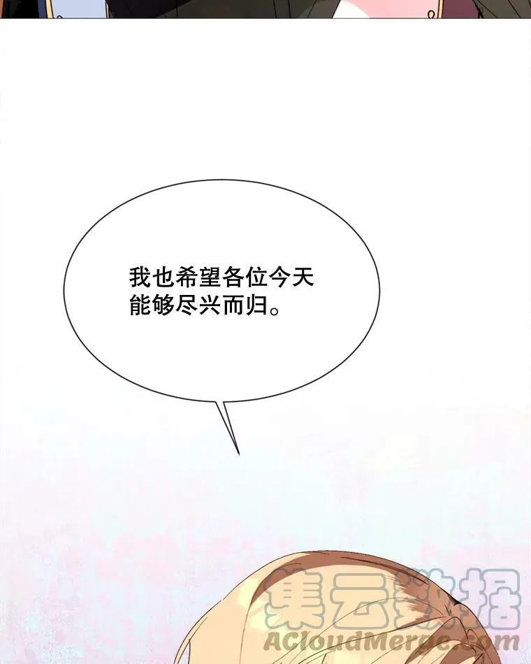 64.宴会开始 第91页