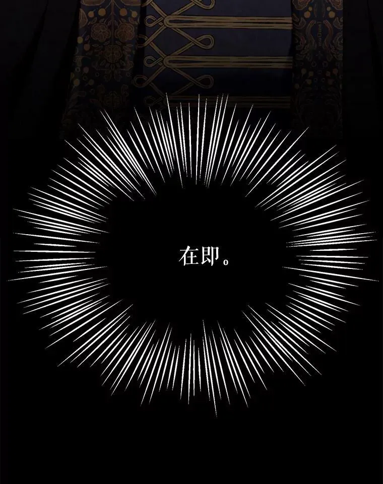 64.宴会开始 第93页