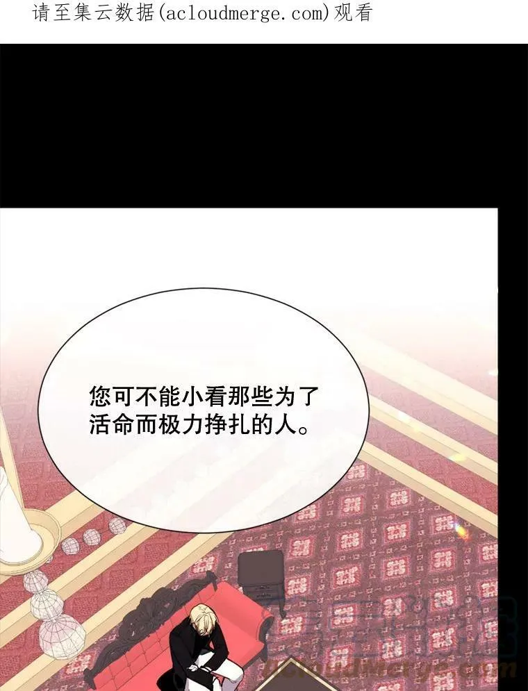 64.宴会开始 第95页