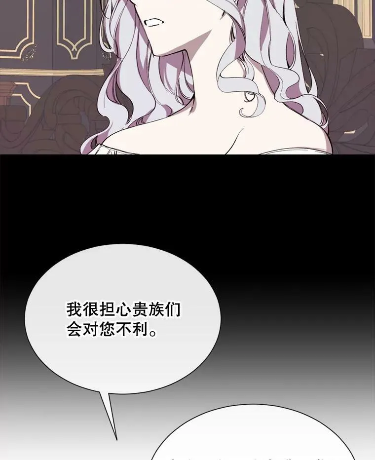 65.毒酒 第3页