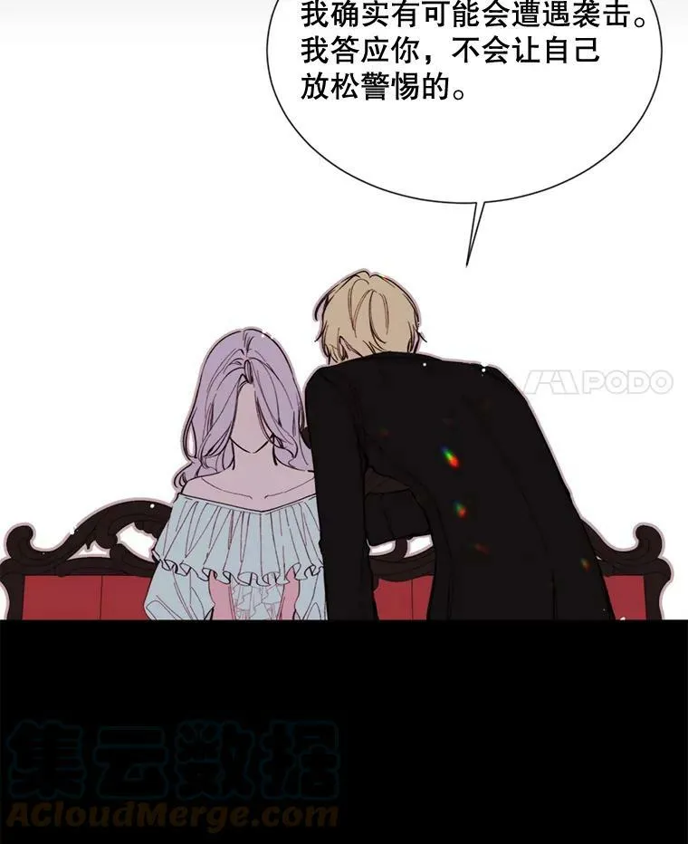 65.毒酒 第4页