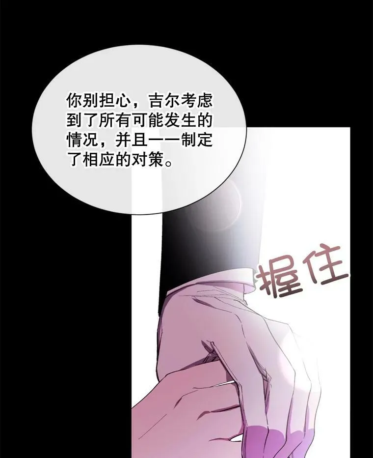 65.毒酒 第5页