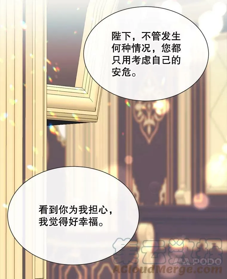 65.毒酒 第7页