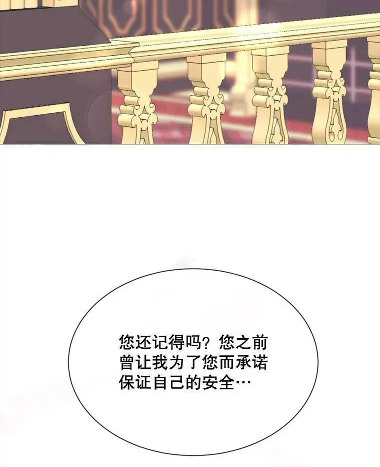 65.毒酒 第8页