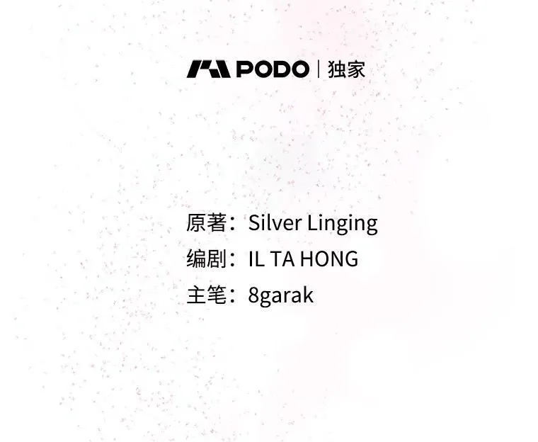 65.毒酒 第12页