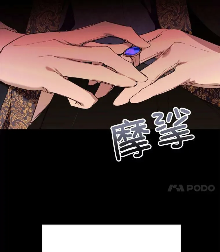 65.毒酒 第15页