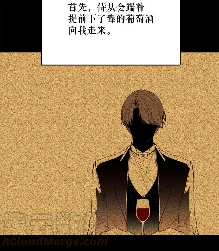 65.毒酒 第16页