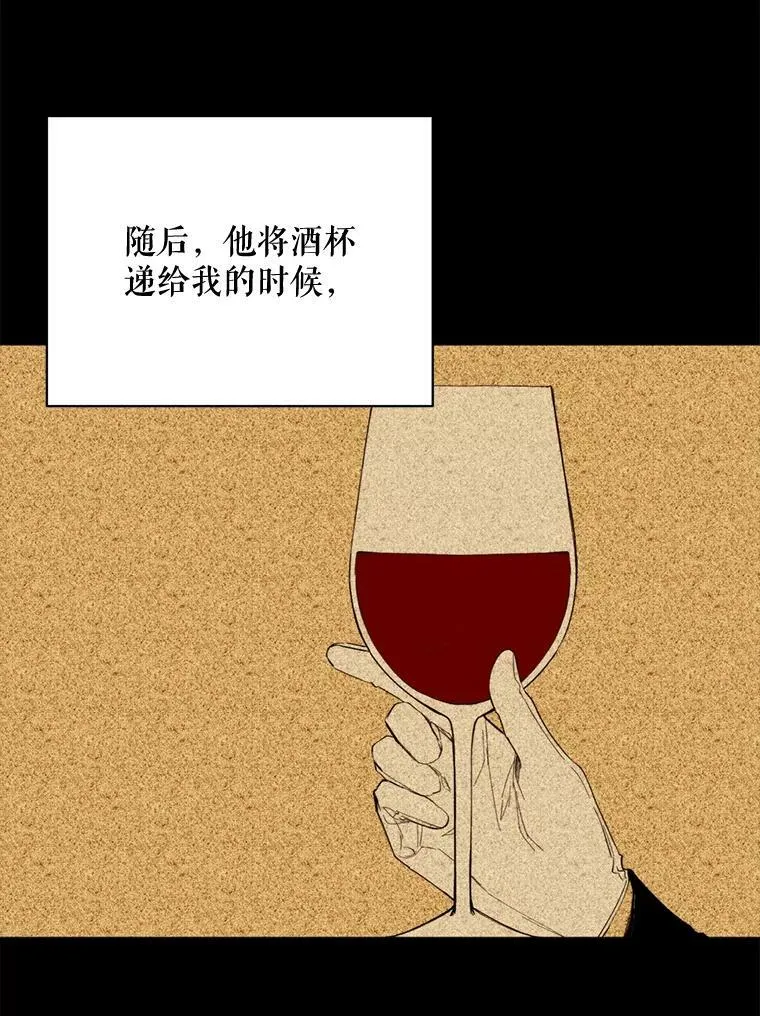 65.毒酒 第17页
