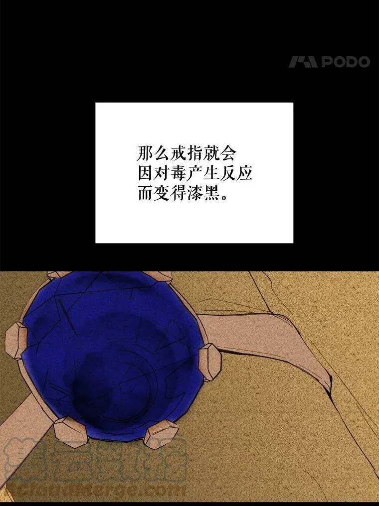 65.毒酒 第19页