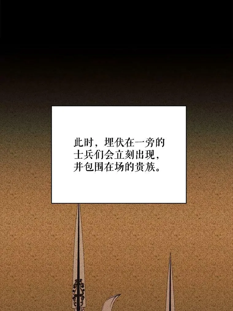 65.毒酒 第20页