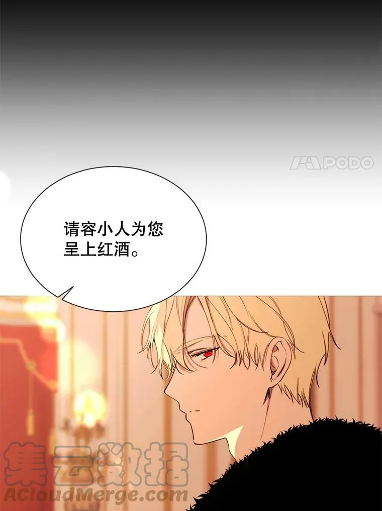 65.毒酒 第22页