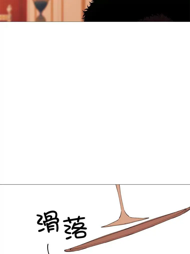 65.毒酒 第23页
