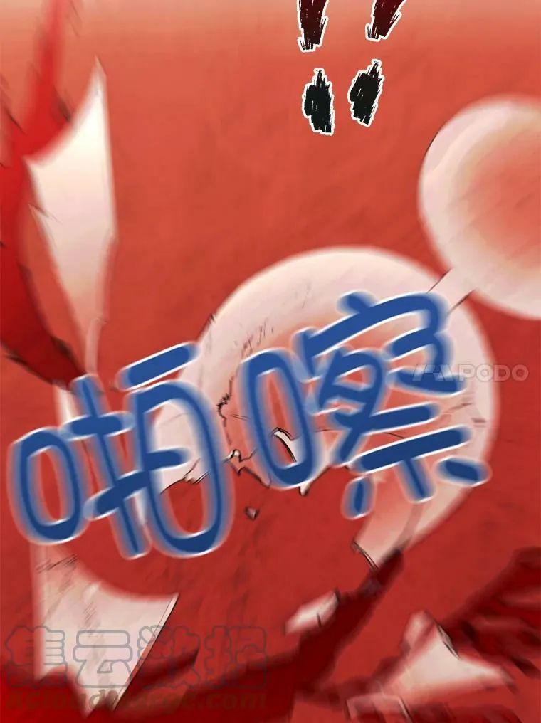 65.毒酒 第25页