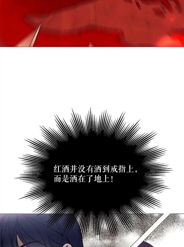 65.毒酒 第26页