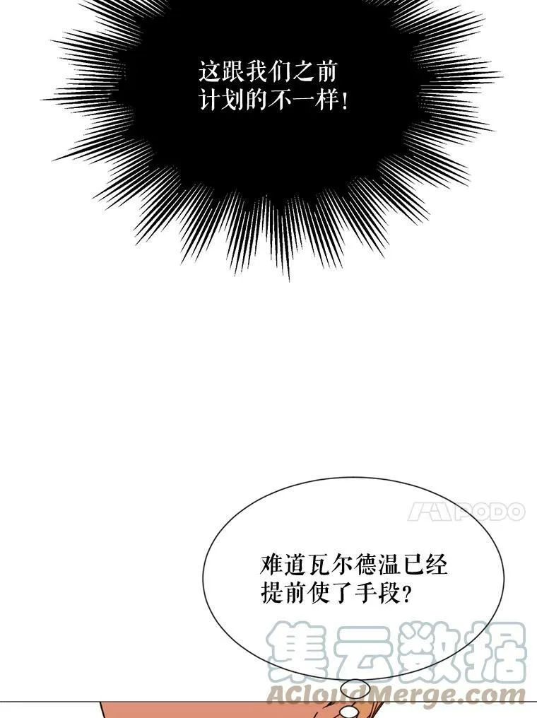 65.毒酒 第28页