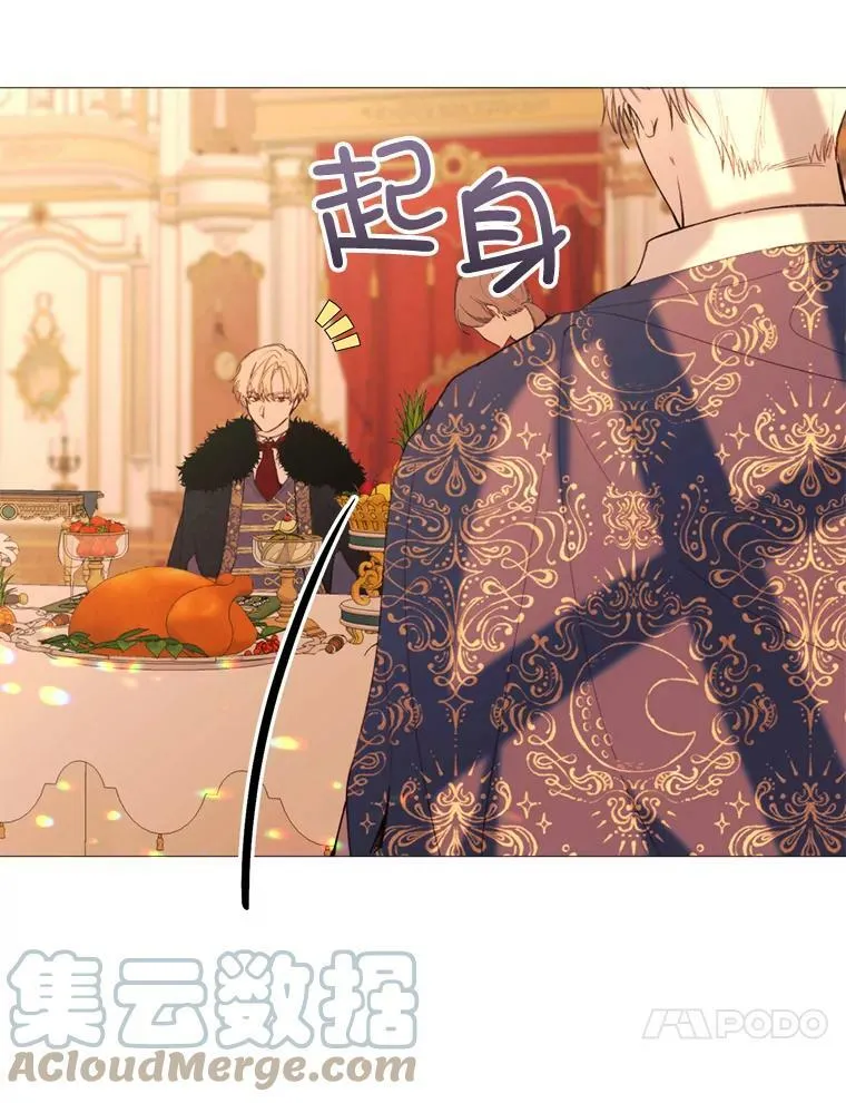 65.毒酒 第31页