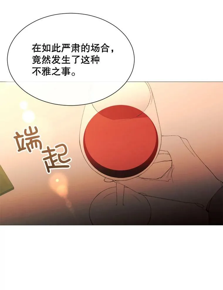 65.毒酒 第32页
