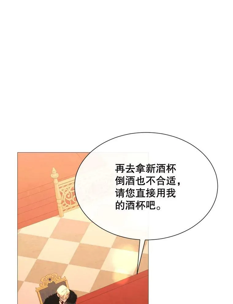 65.毒酒 第33页