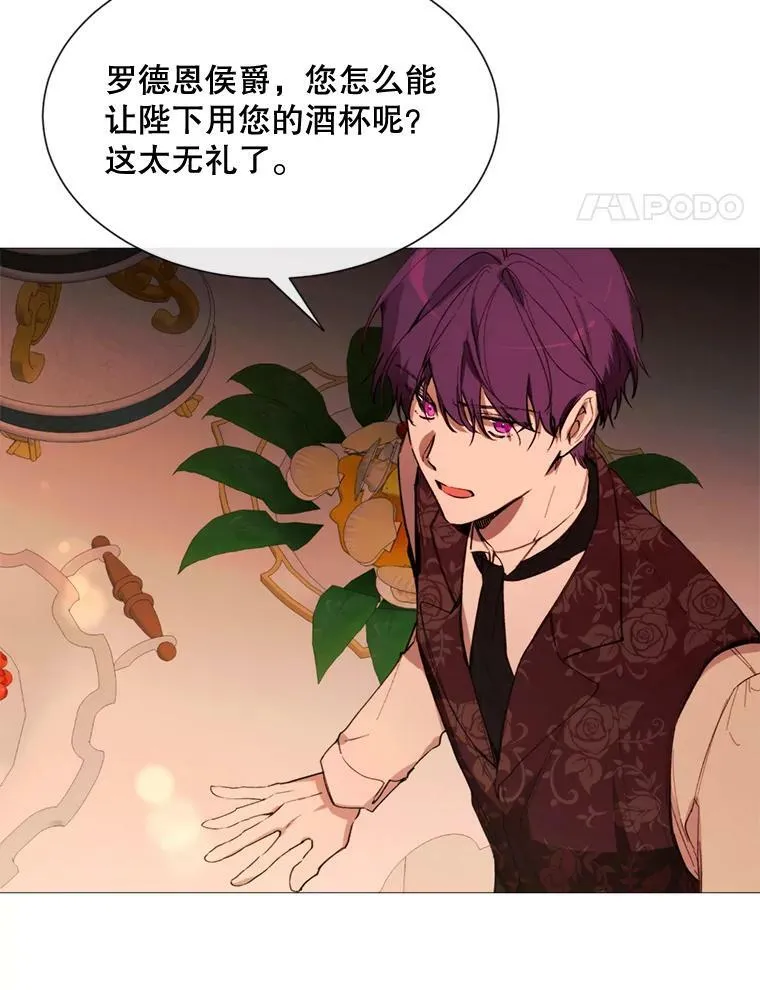 65.毒酒 第35页