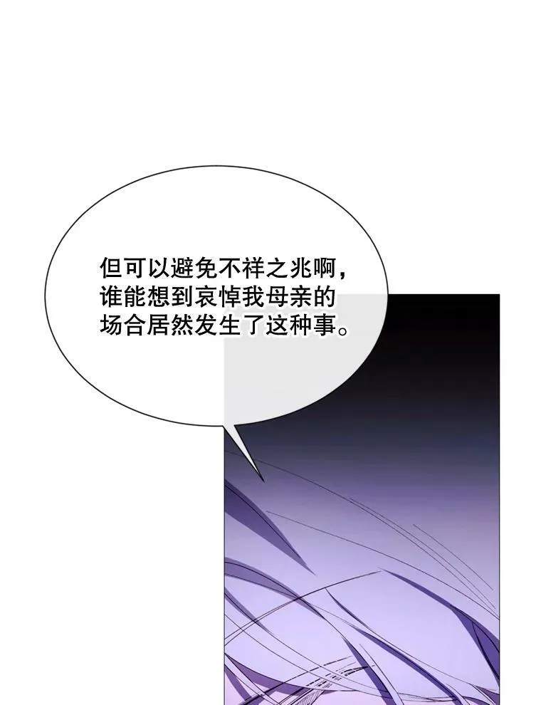 65.毒酒 第36页