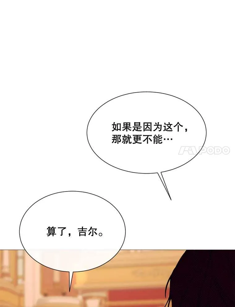 65.毒酒 第38页