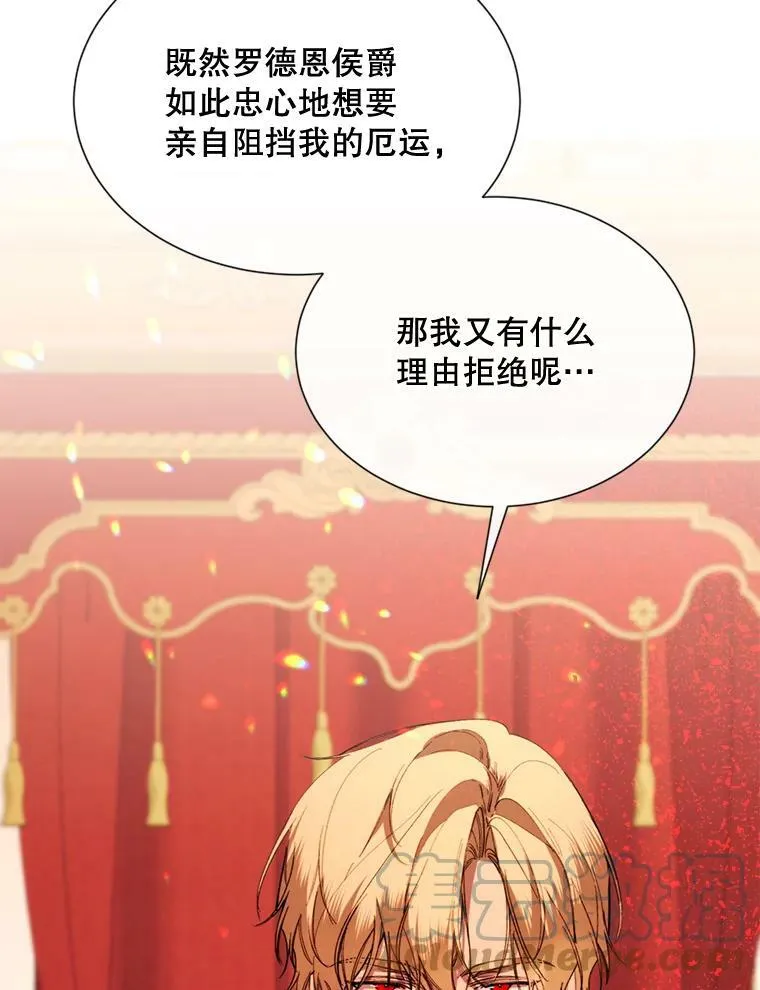 65.毒酒 第40页