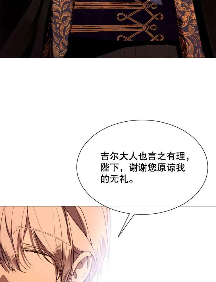 65.毒酒 第42页