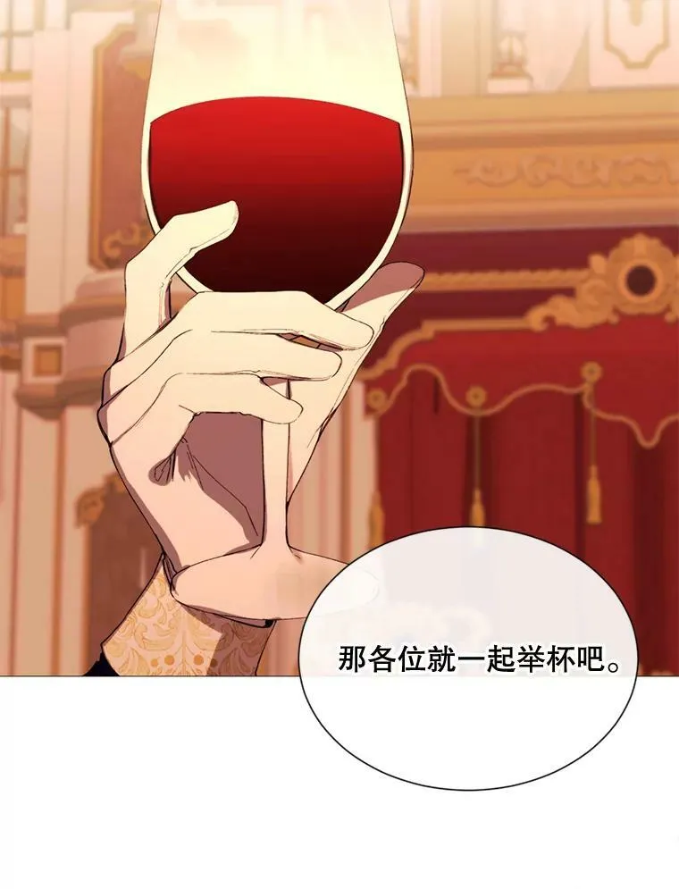 65.毒酒 第44页
