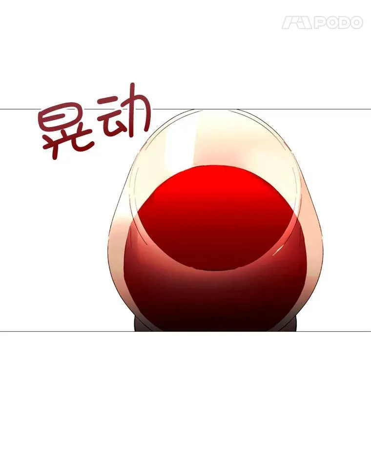 65.毒酒 第45页