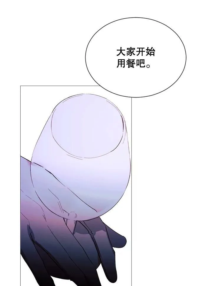 65.毒酒 第50页