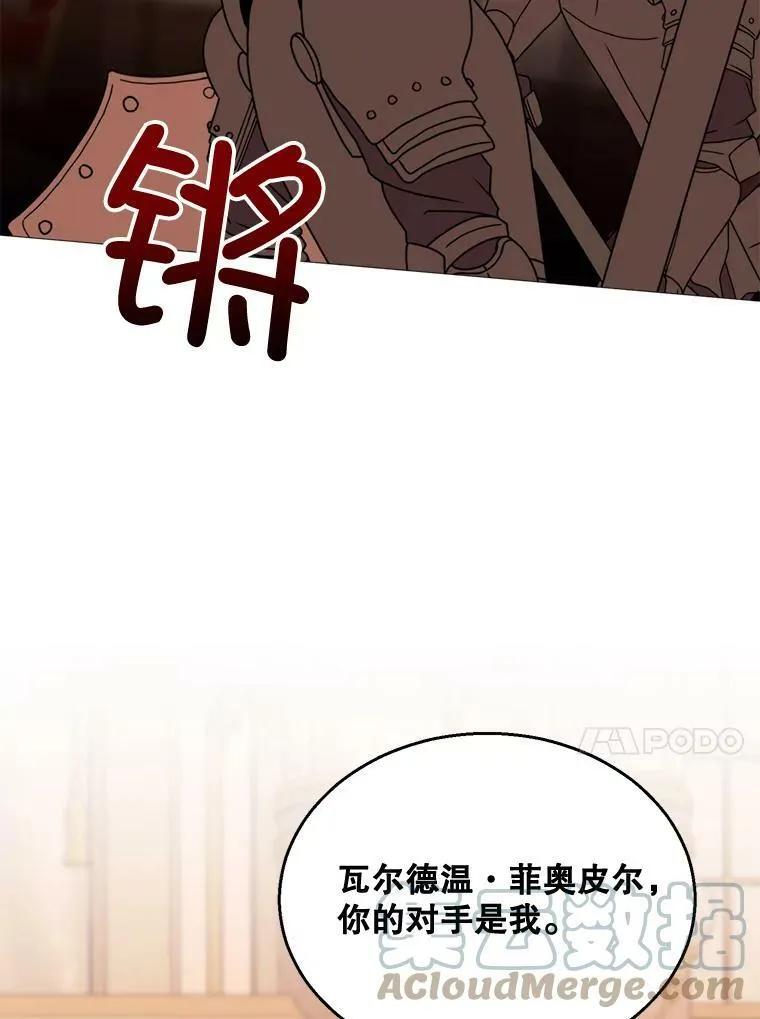 65.毒酒 第61页