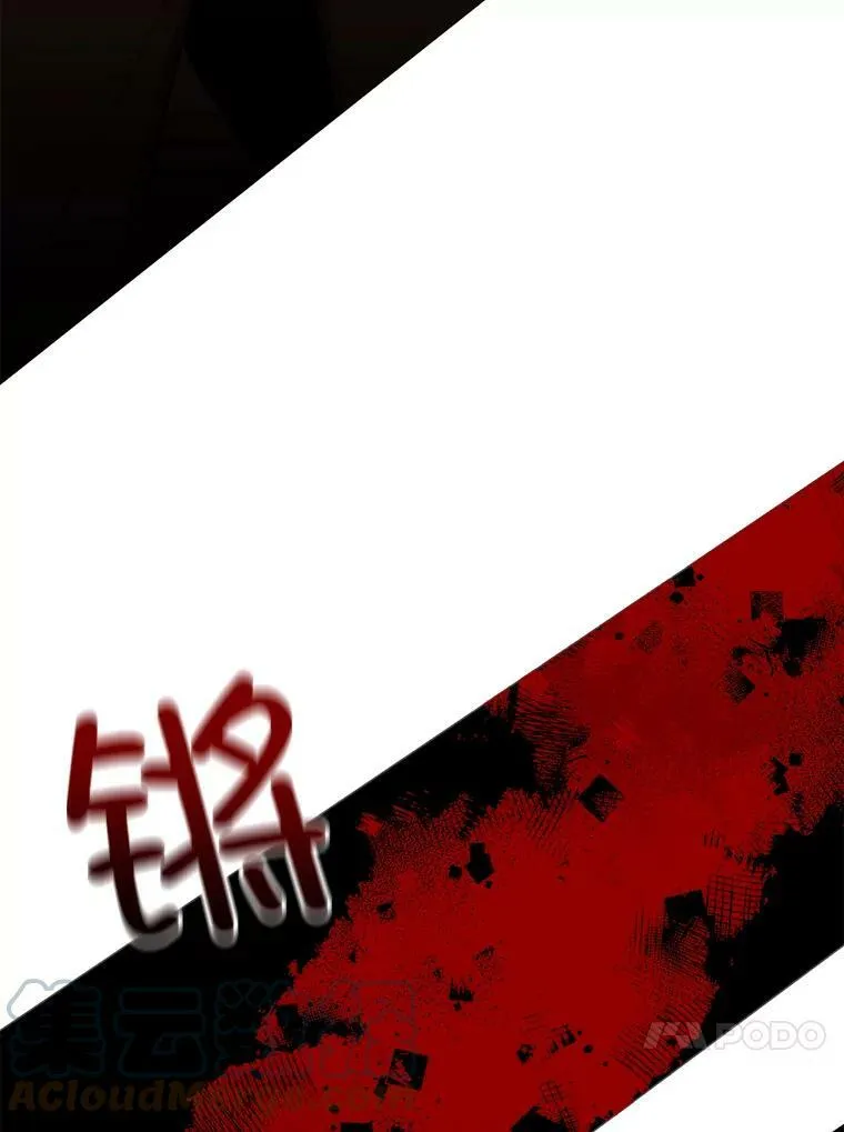 65.毒酒 第64页