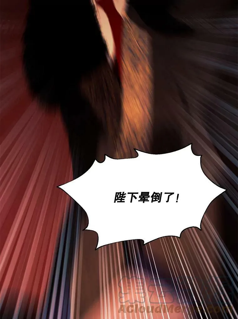 65.毒酒 第67页