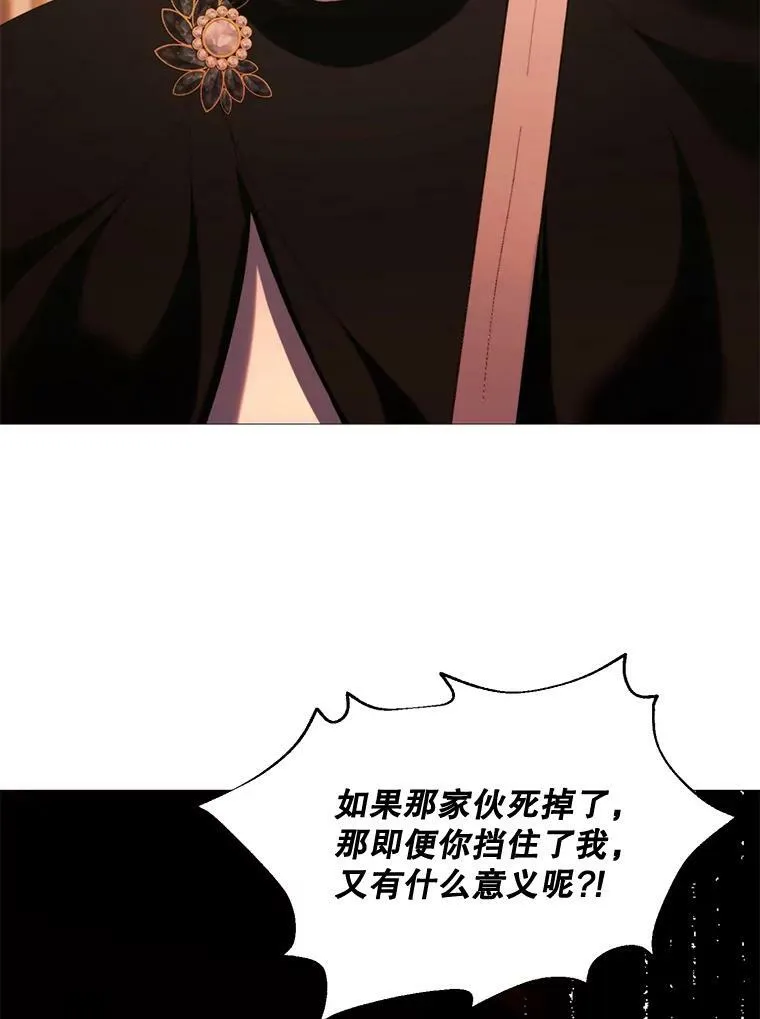65.毒酒 第69页