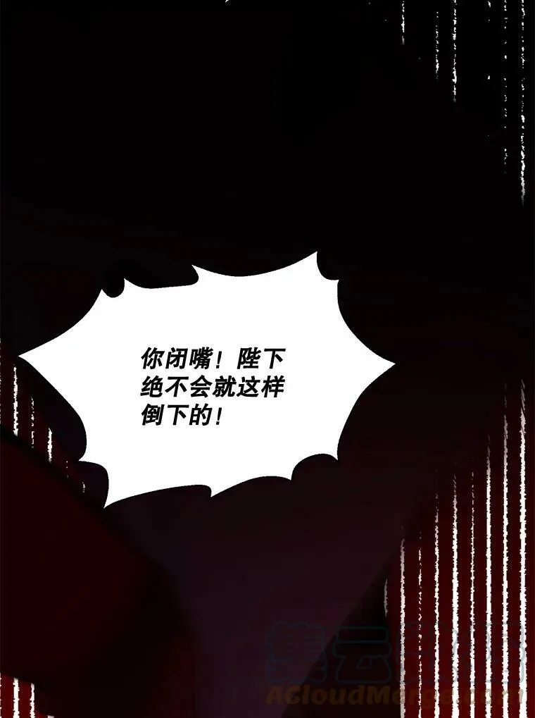65.毒酒 第70页