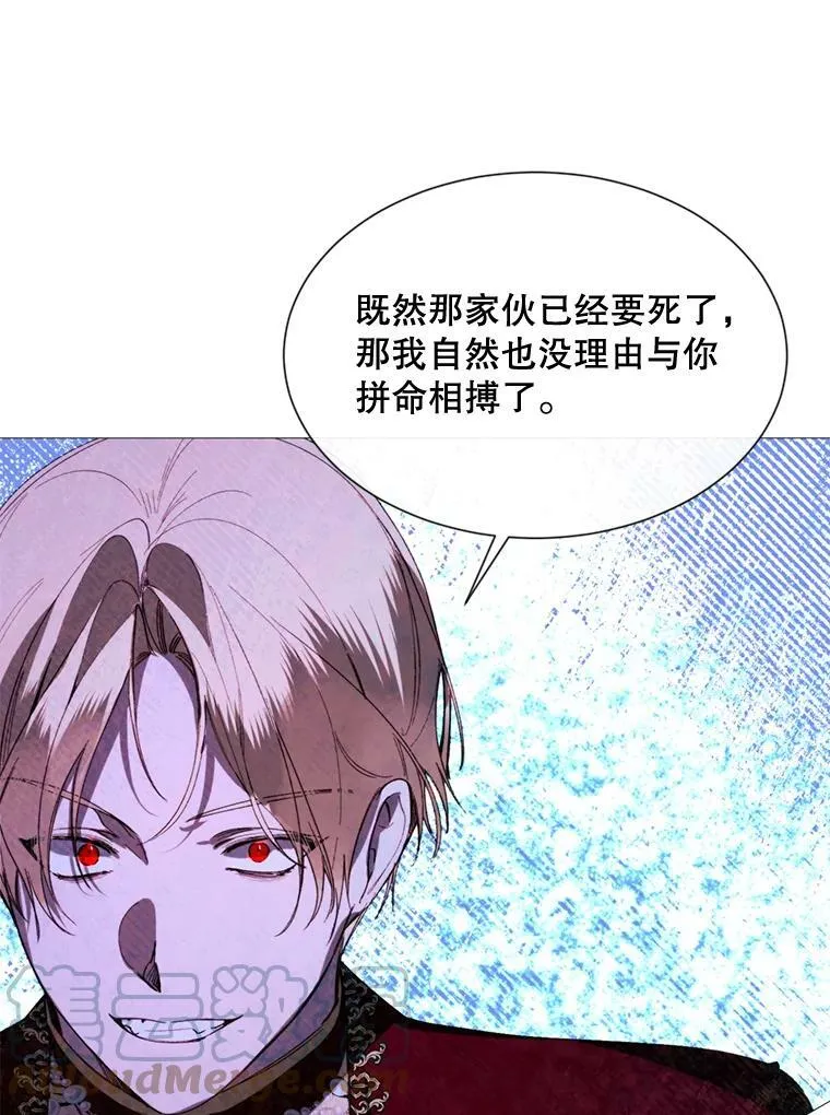 65.毒酒 第73页