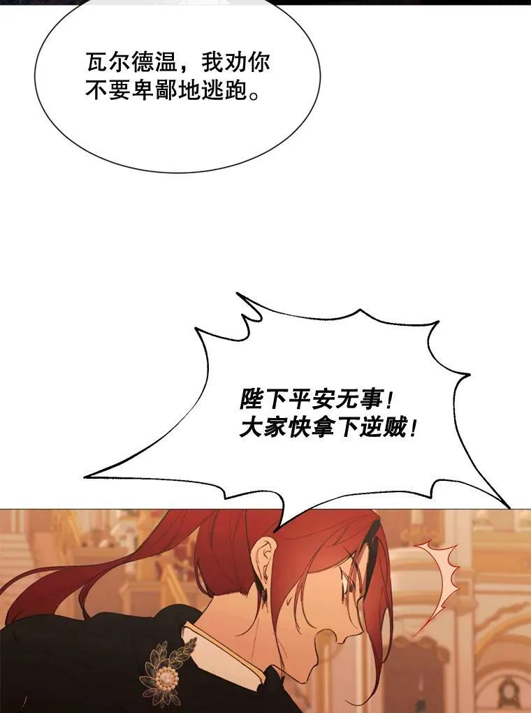 65.毒酒 第75页