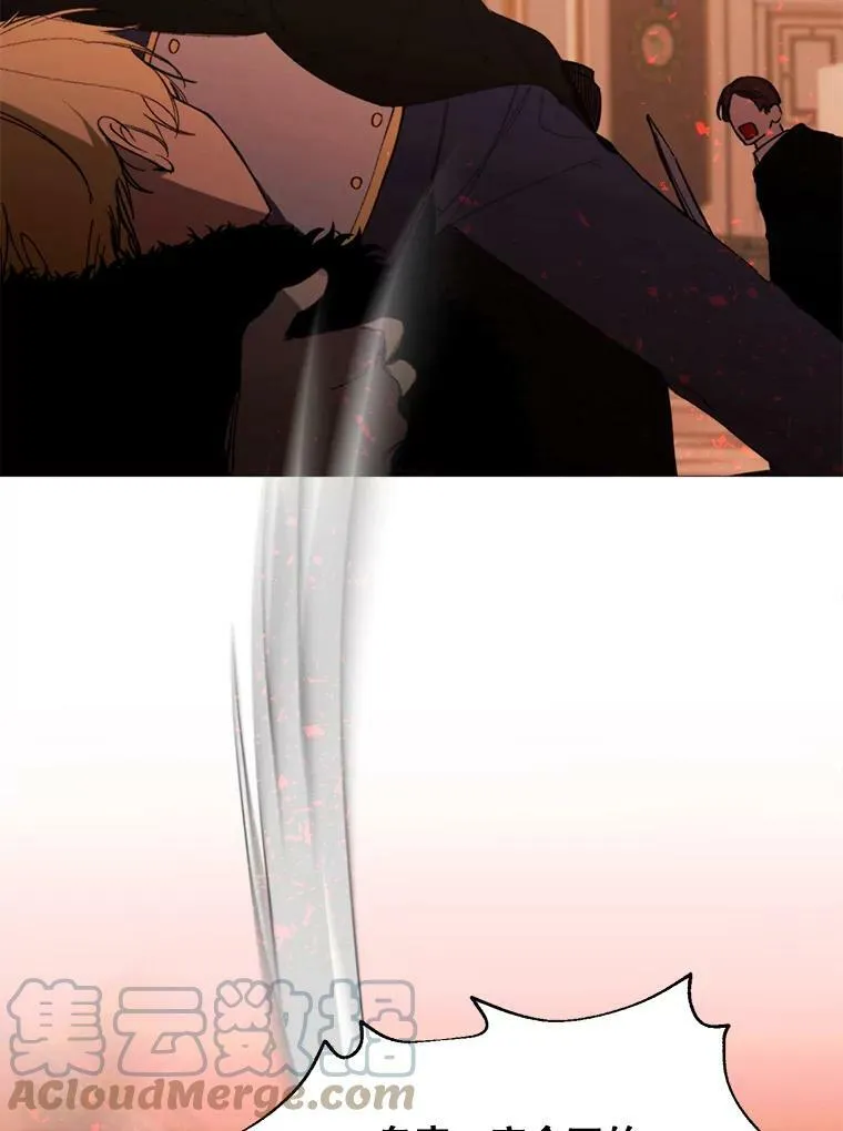 65.毒酒 第76页