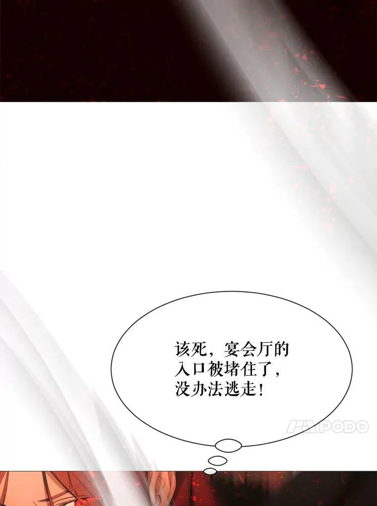 65.毒酒 第80页