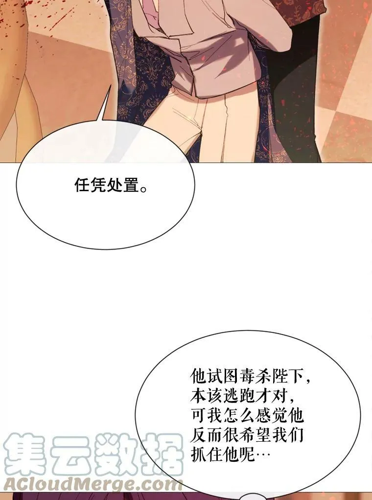 65.毒酒 第85页