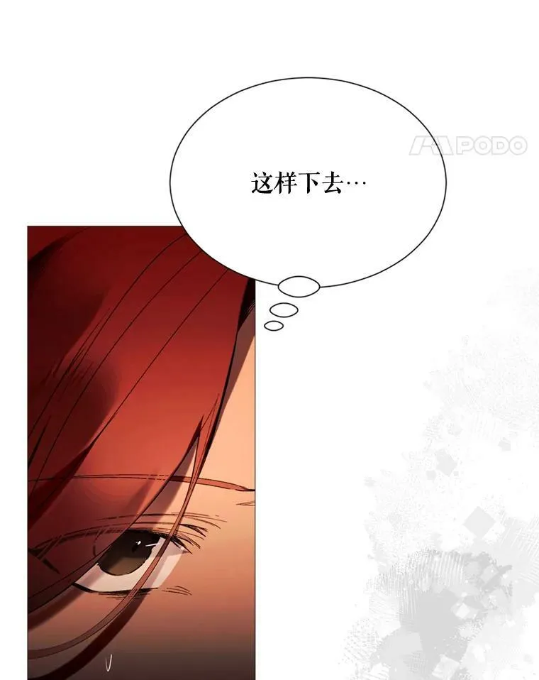 65.毒酒 第87页