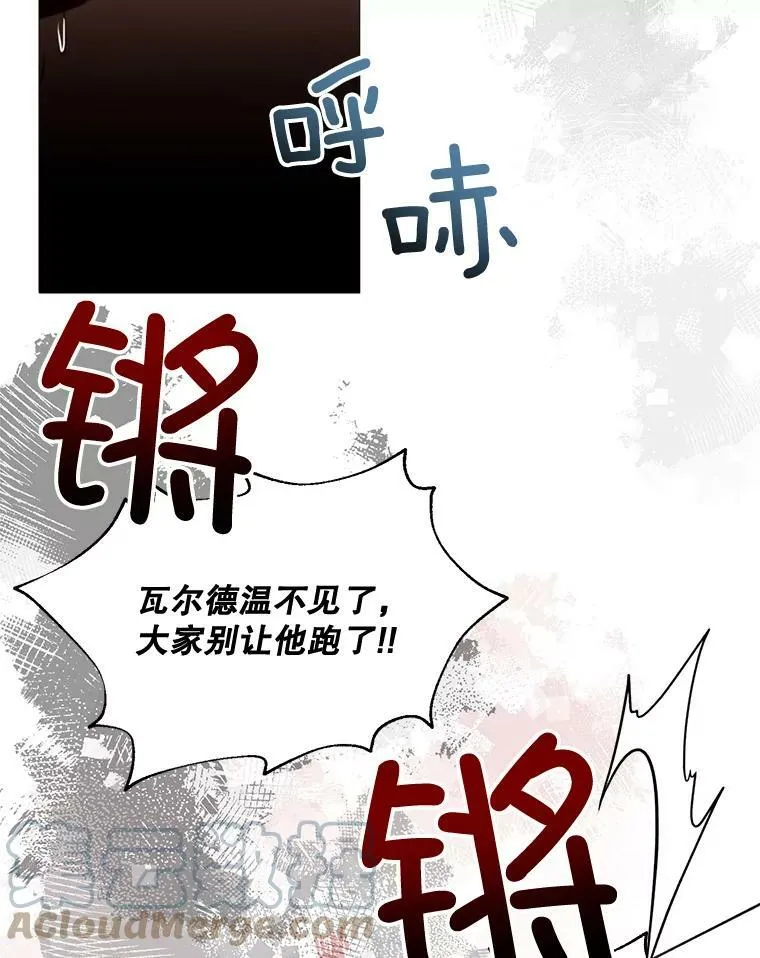 65.毒酒 第88页