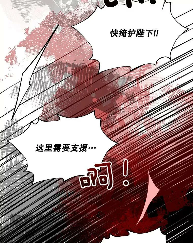 65.毒酒 第89页