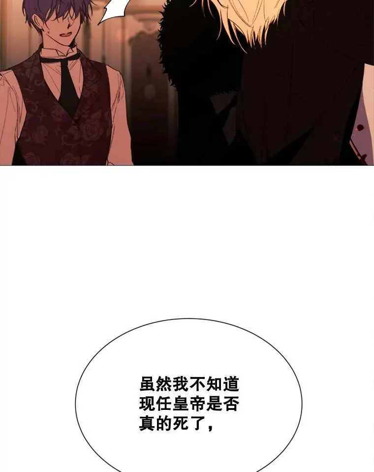 65.毒酒 第93页