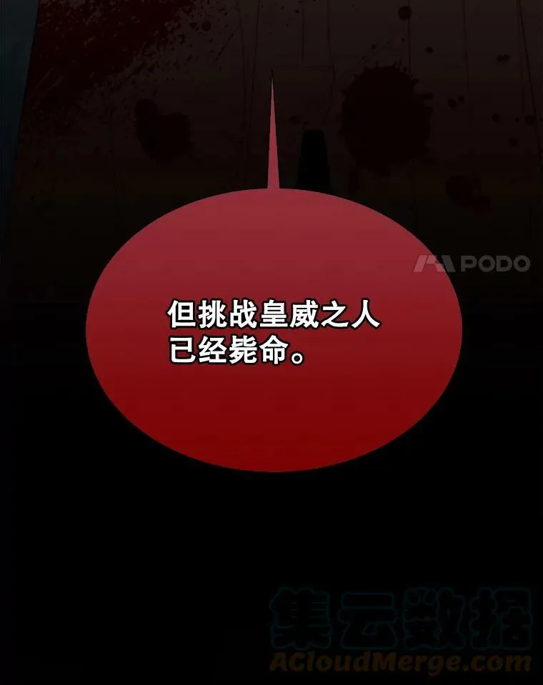 65.毒酒 第97页