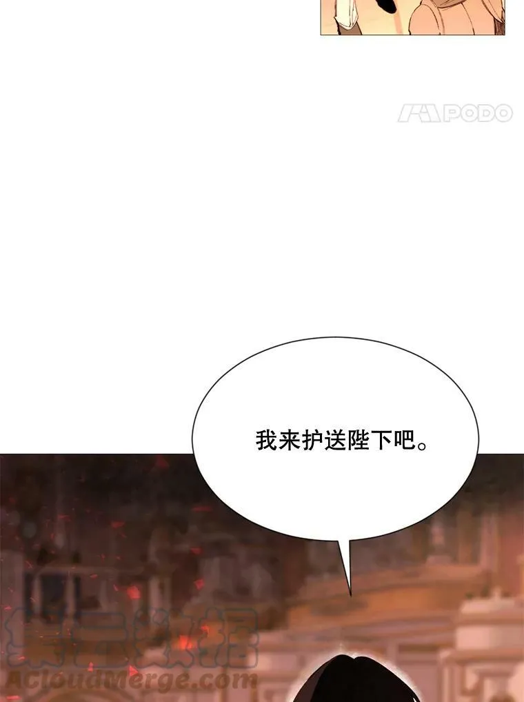 66.事发之后 第4页