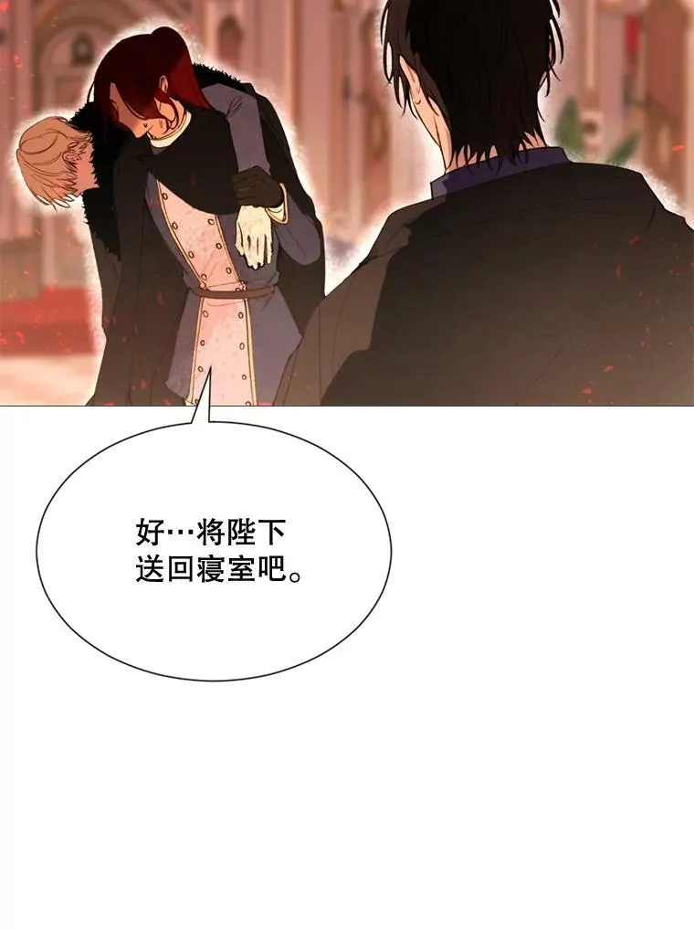 66.事发之后 第5页