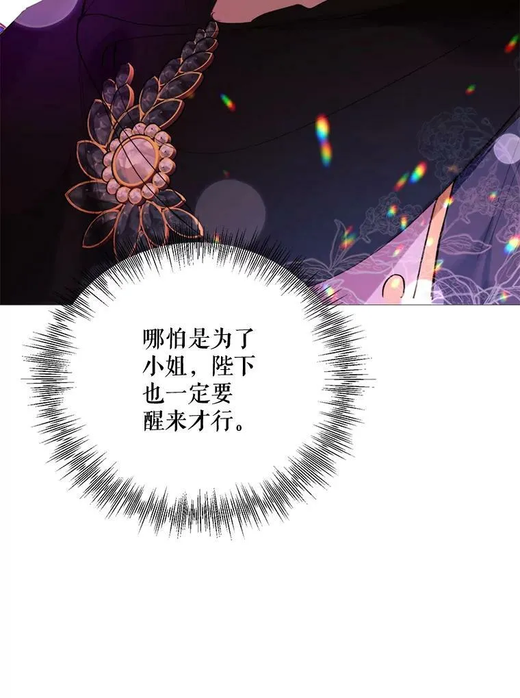 66.事发之后 第8页
