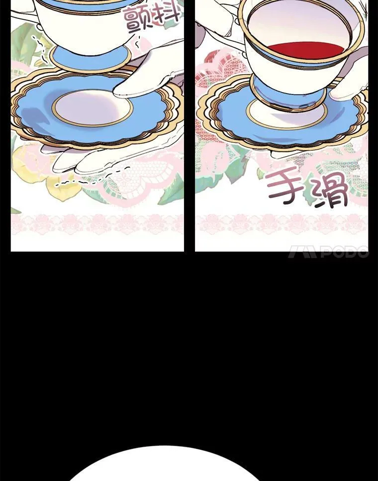 66.事发之后 第21页